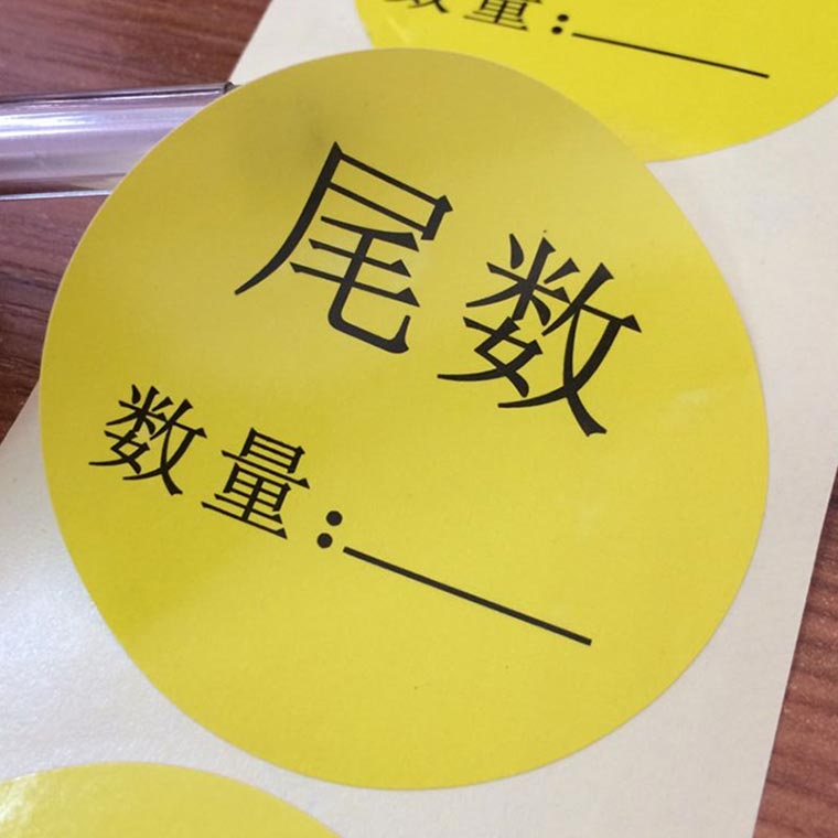 食品不干胶标签,热敏标签贴纸.jpg 食品不干胶标签,热敏标签贴纸.jpg